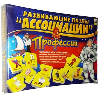 Развивающие пазлы ассоциации Профессии