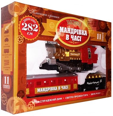арт. K1105 Железная дорога Мандрівка в часі (282 см)