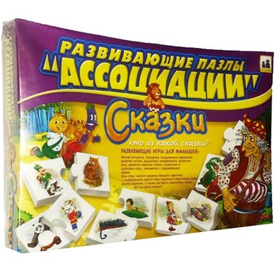 Развивающие пазлы ассоциации Сказки (Dankotoys)
