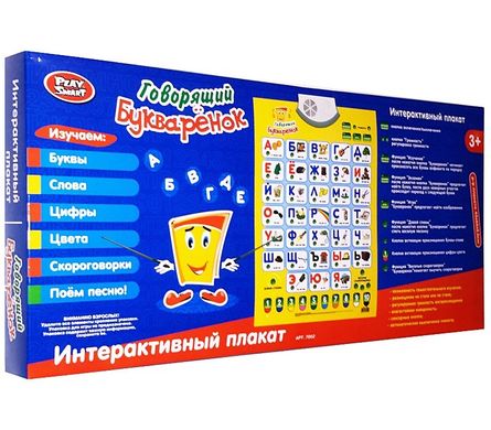 "Говорящий Букваренок" 7002 интерактивный обучающий плакат , PlaySmart