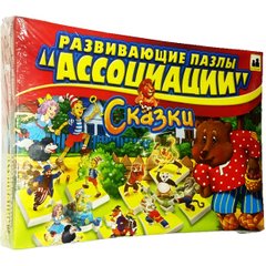 Развивающие пазлы ассоциации Сказки (Dankotoys)