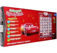 арт. 7289 Интерактивный обучающий плакат Тачки Говорящий Букваренок, PlaySmart